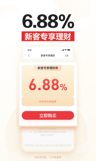 招商证券app截图