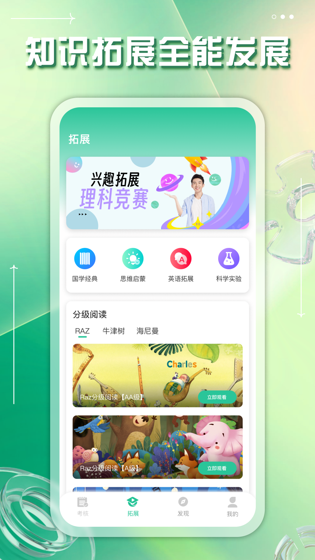 掌上综素app截图