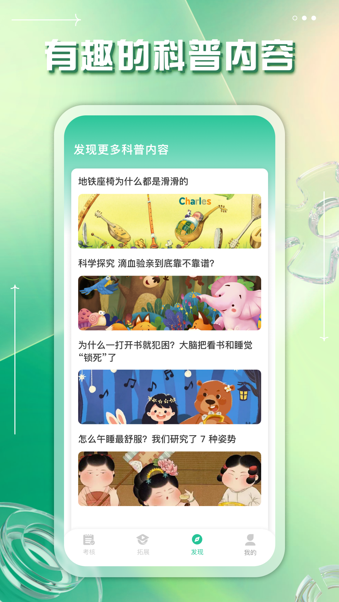 掌上综素app截图