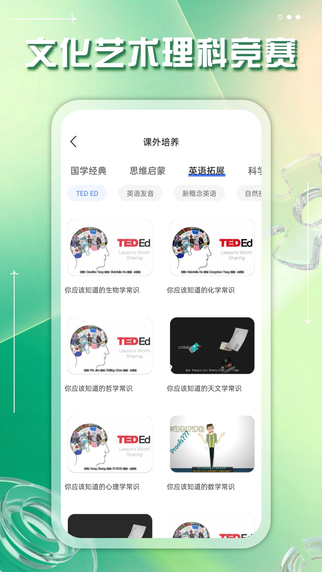 掌上综素app截图