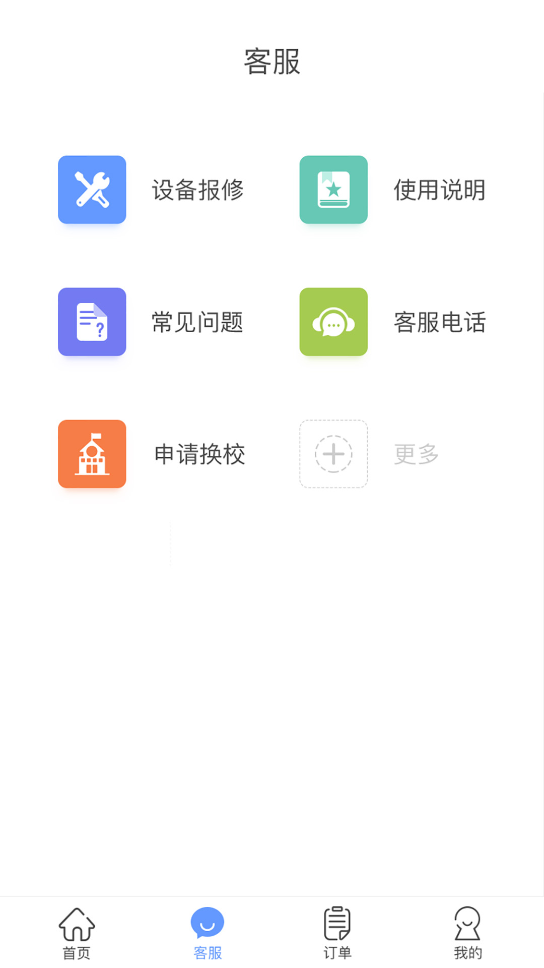 中晟智校下载介绍图