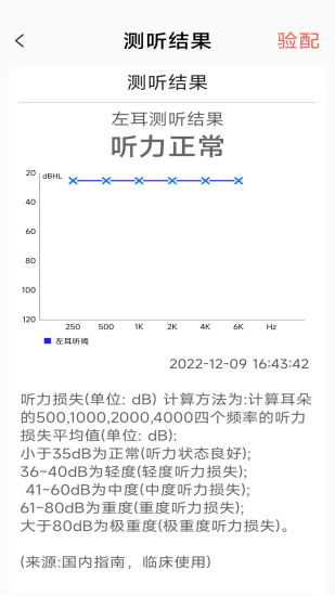 挚听下载介绍图