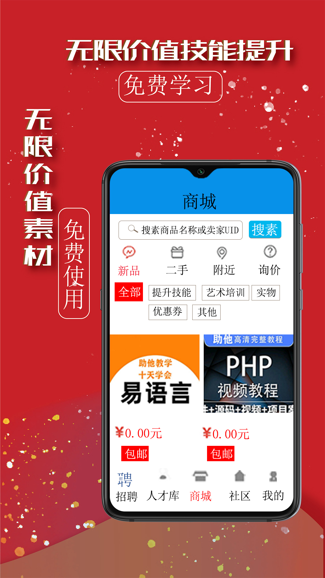 助他app截图