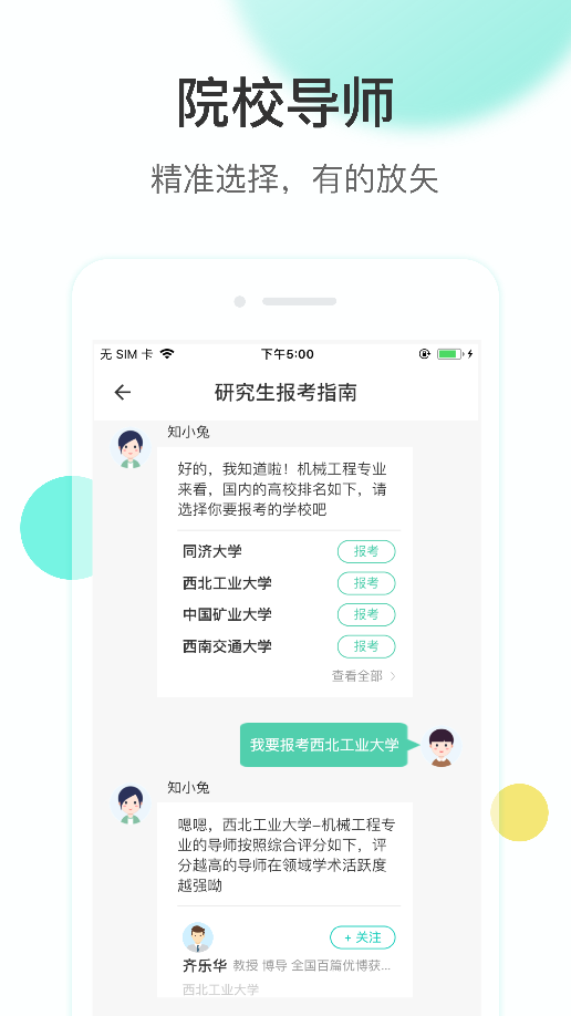 知兔下载介绍图