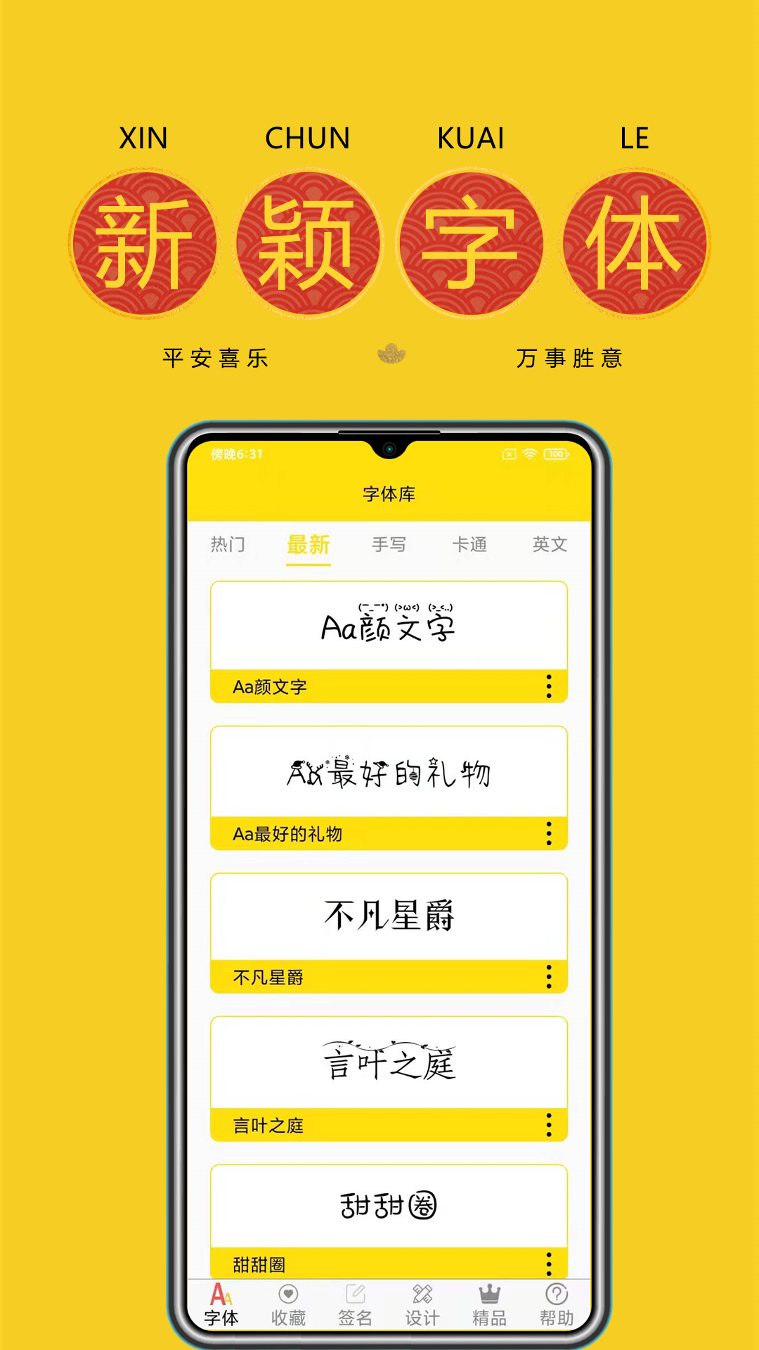 字体下载介绍图