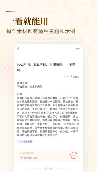 纸条下载介绍图