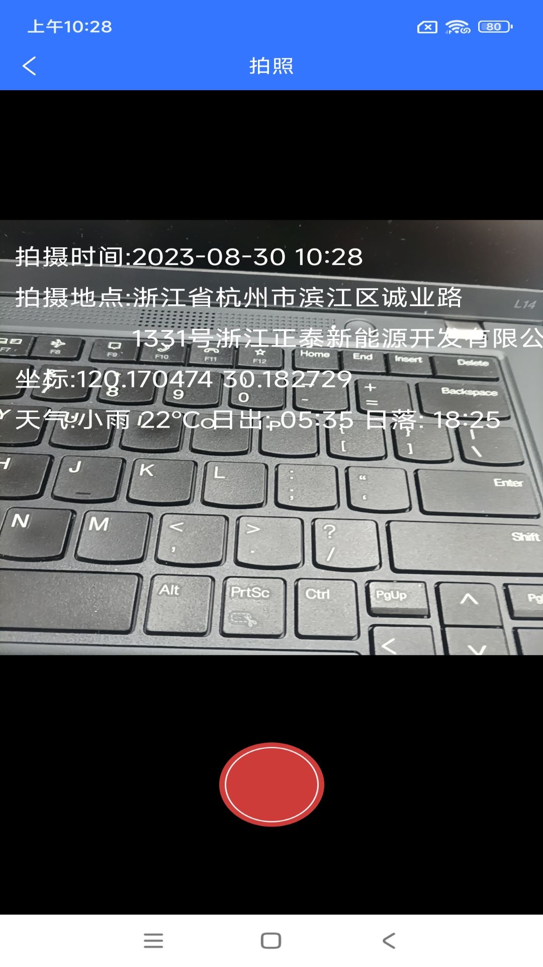 正泰安能云管家app截图