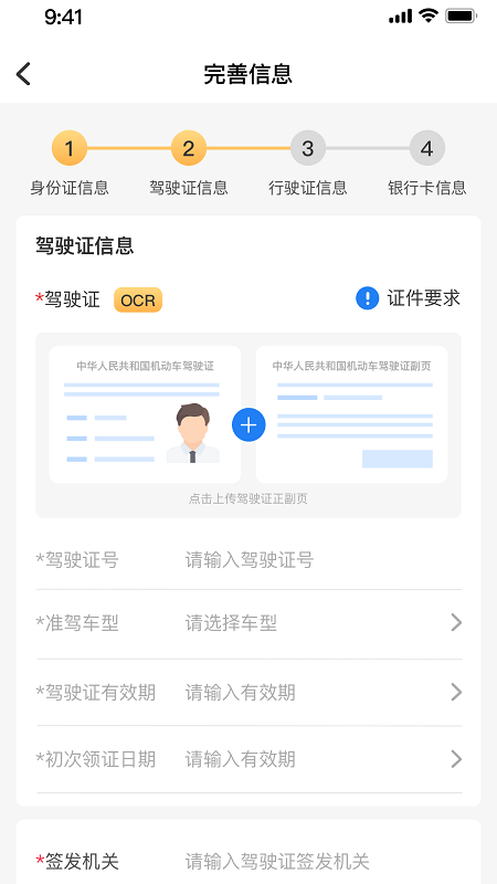 直通宝下载介绍图