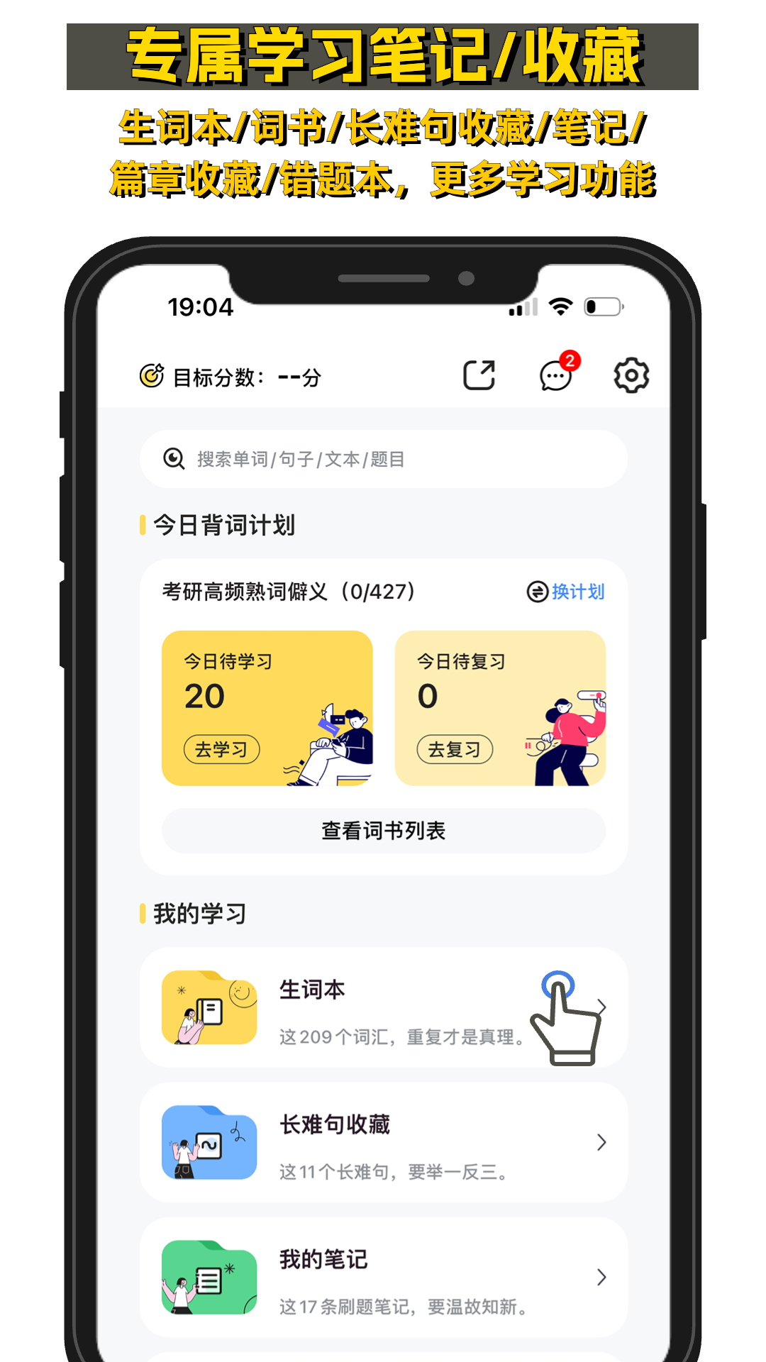 真题伴侣app截图