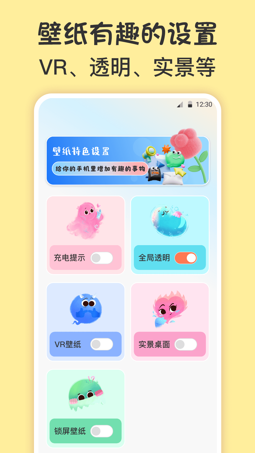 主题壁纸iPaperapp截图