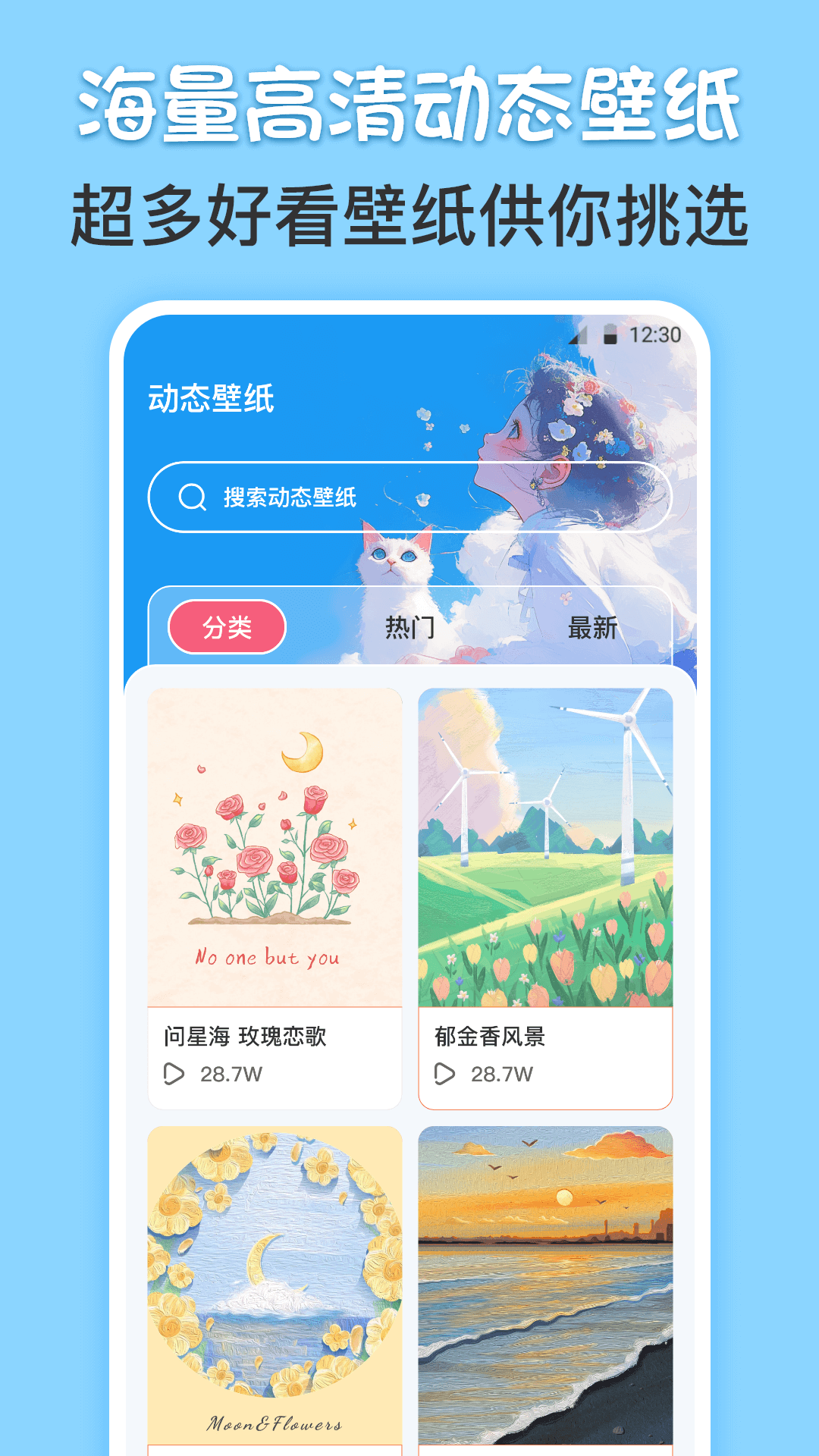 主题壁纸iPaperapp截图