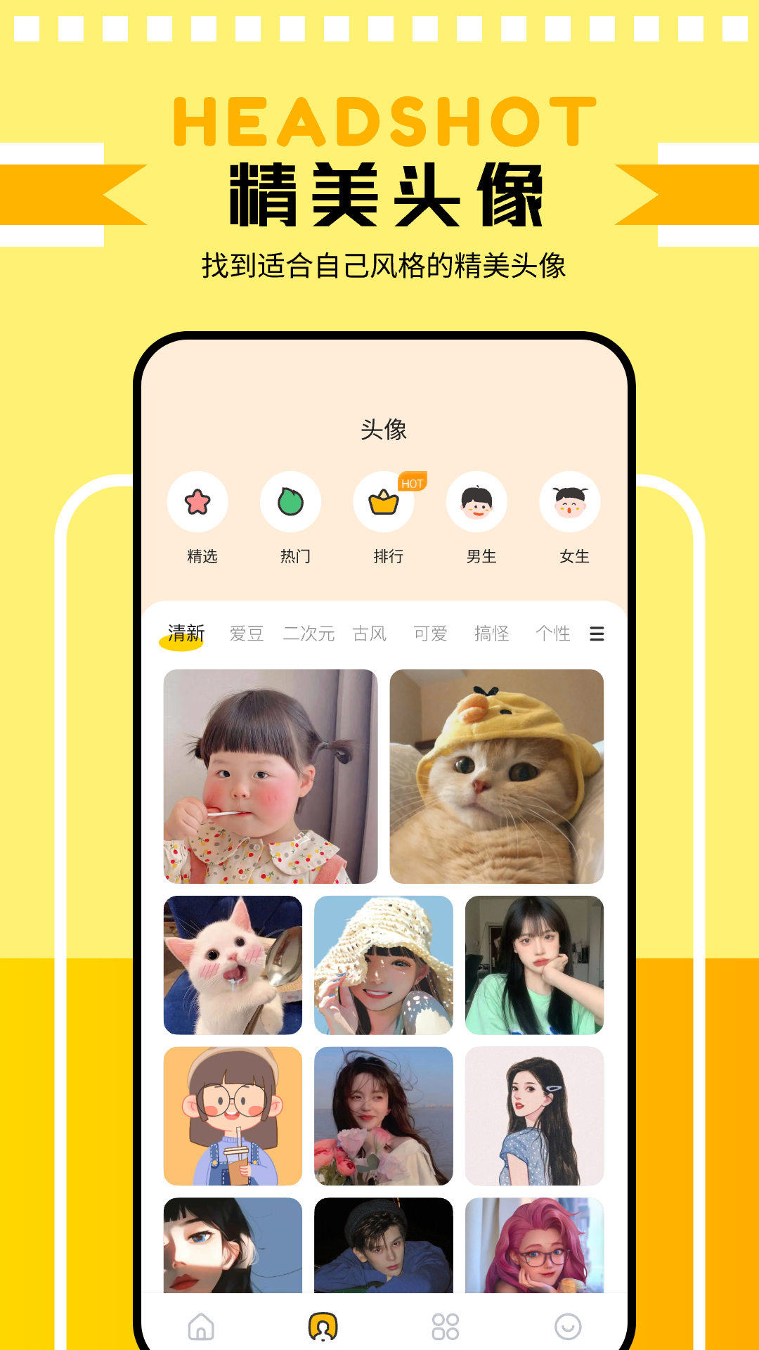 主题壁纸鸭app截图