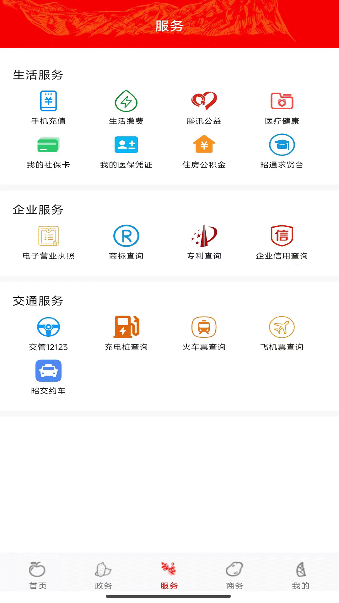 昭通发布app截图