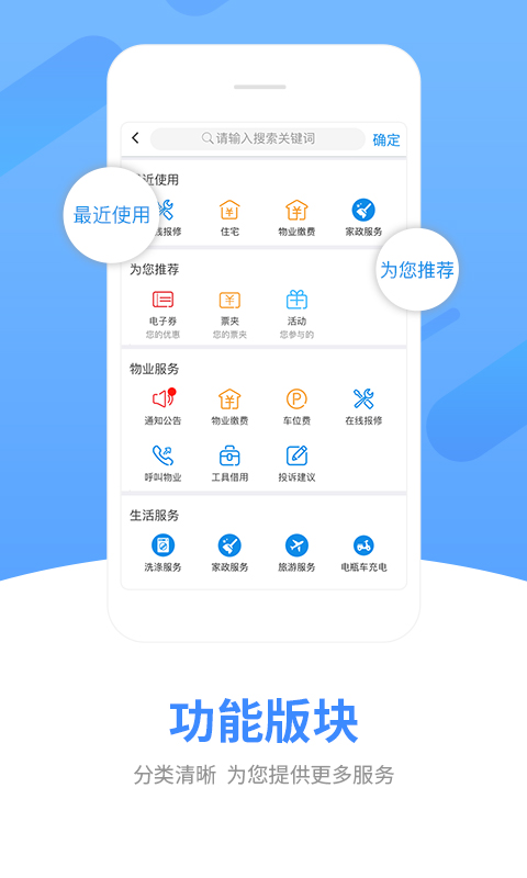 中天服务家app截图