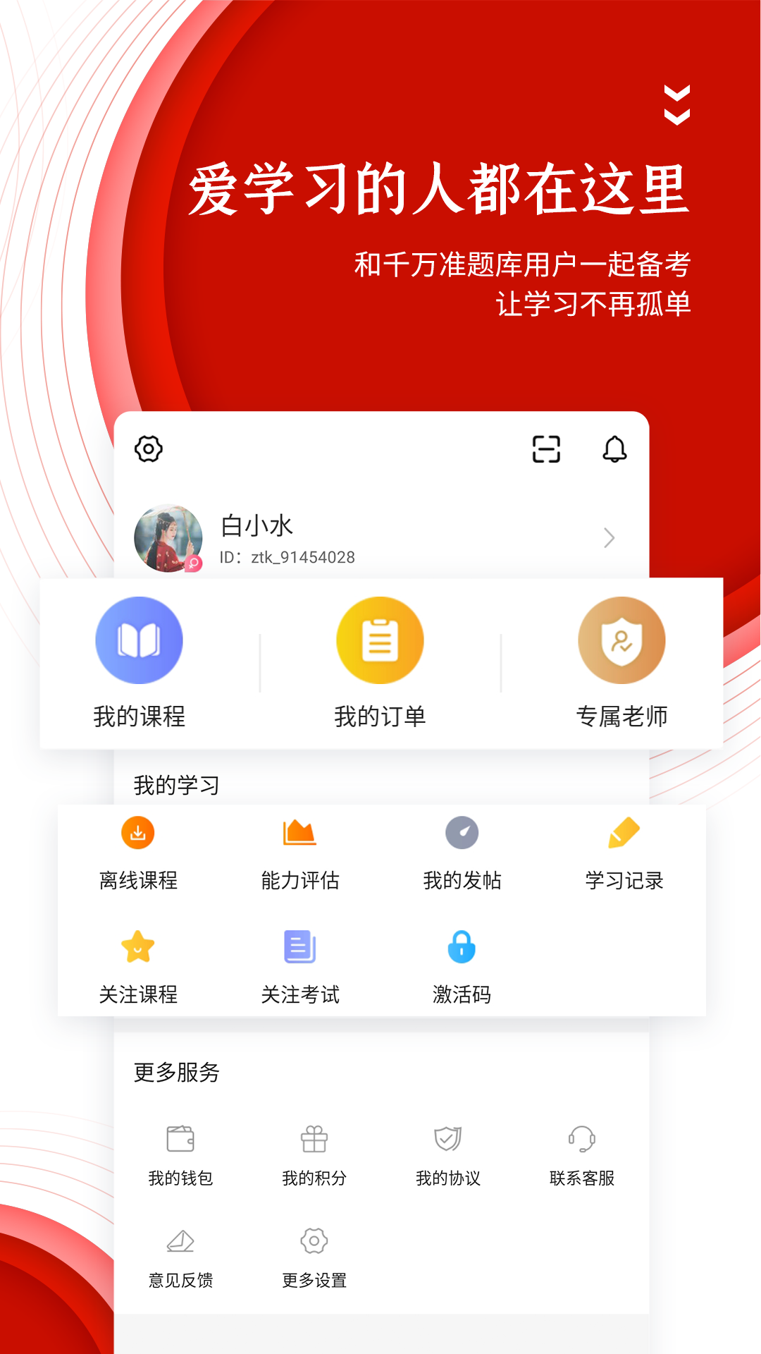 中图公考下载介绍图