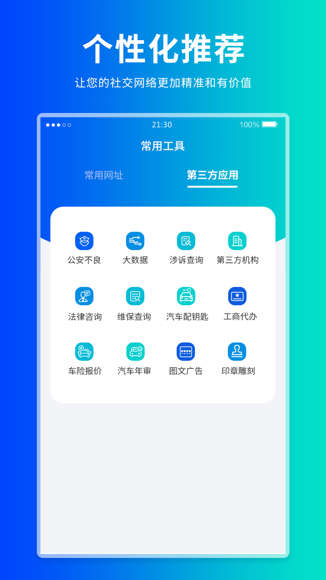 找同行下载介绍图