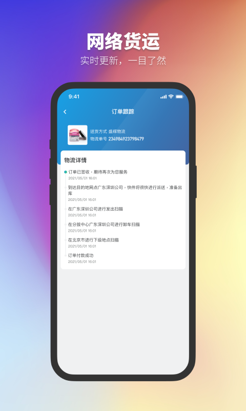 正太化学app截图