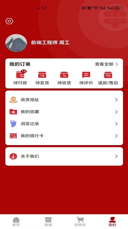 中泰金服app截图