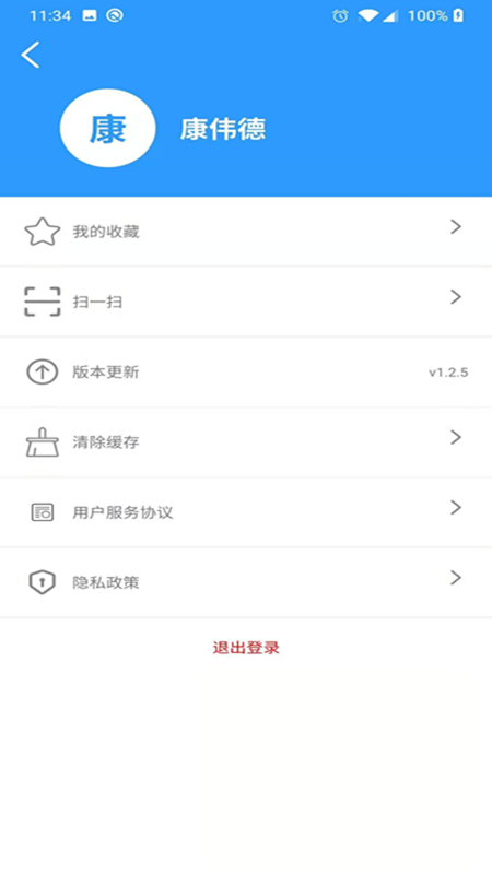 中铁建设技术资源库app截图