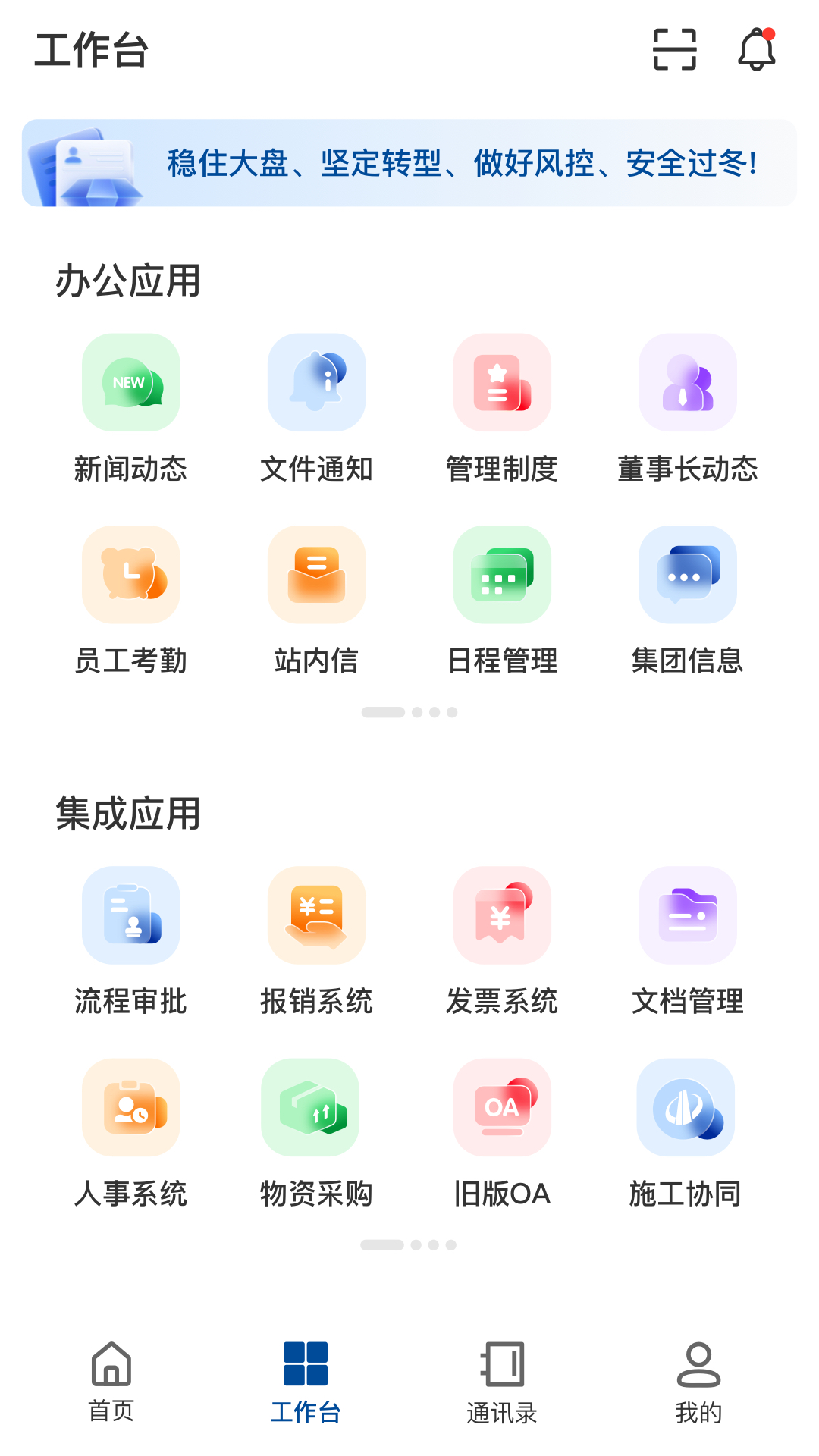 中天控股app截图