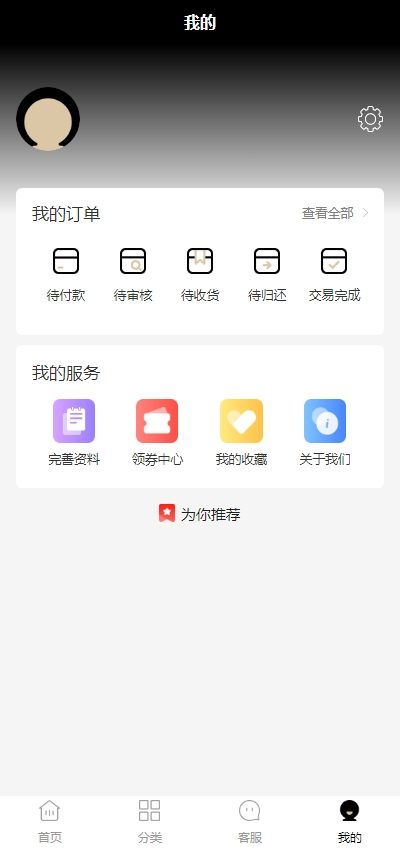 租太郎app截图