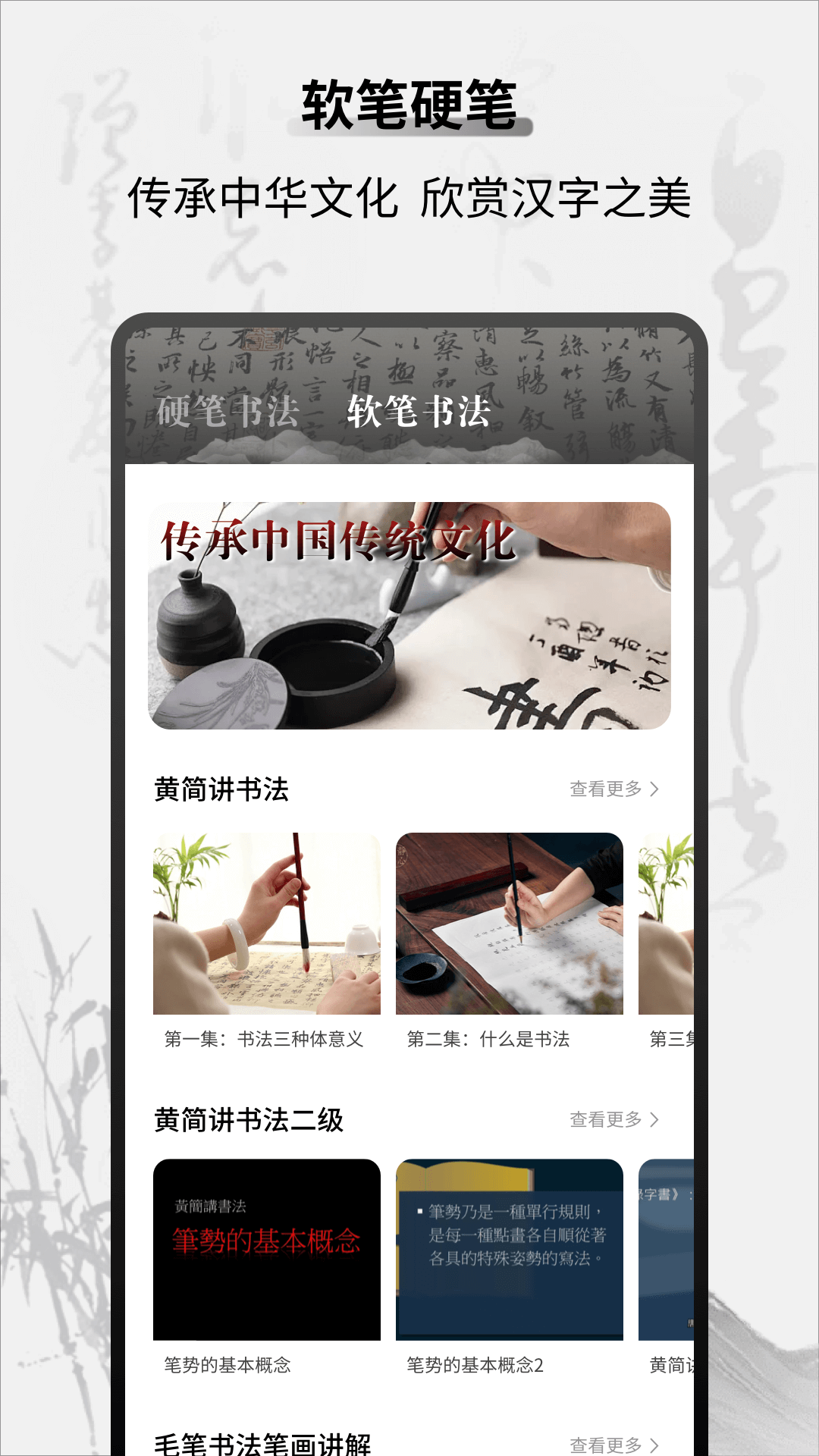 字帖乐趣下载介绍图