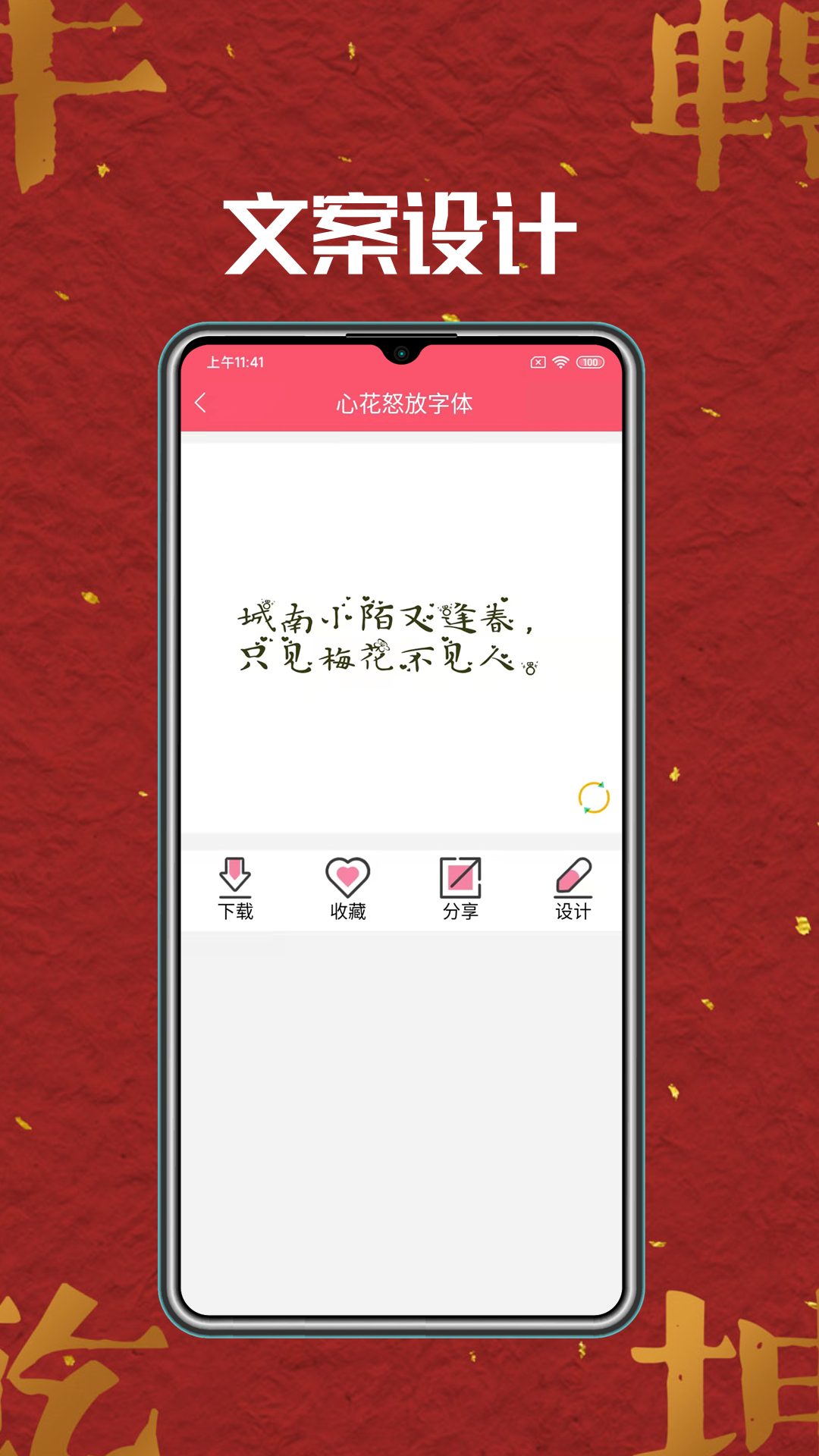 字体美化app截图