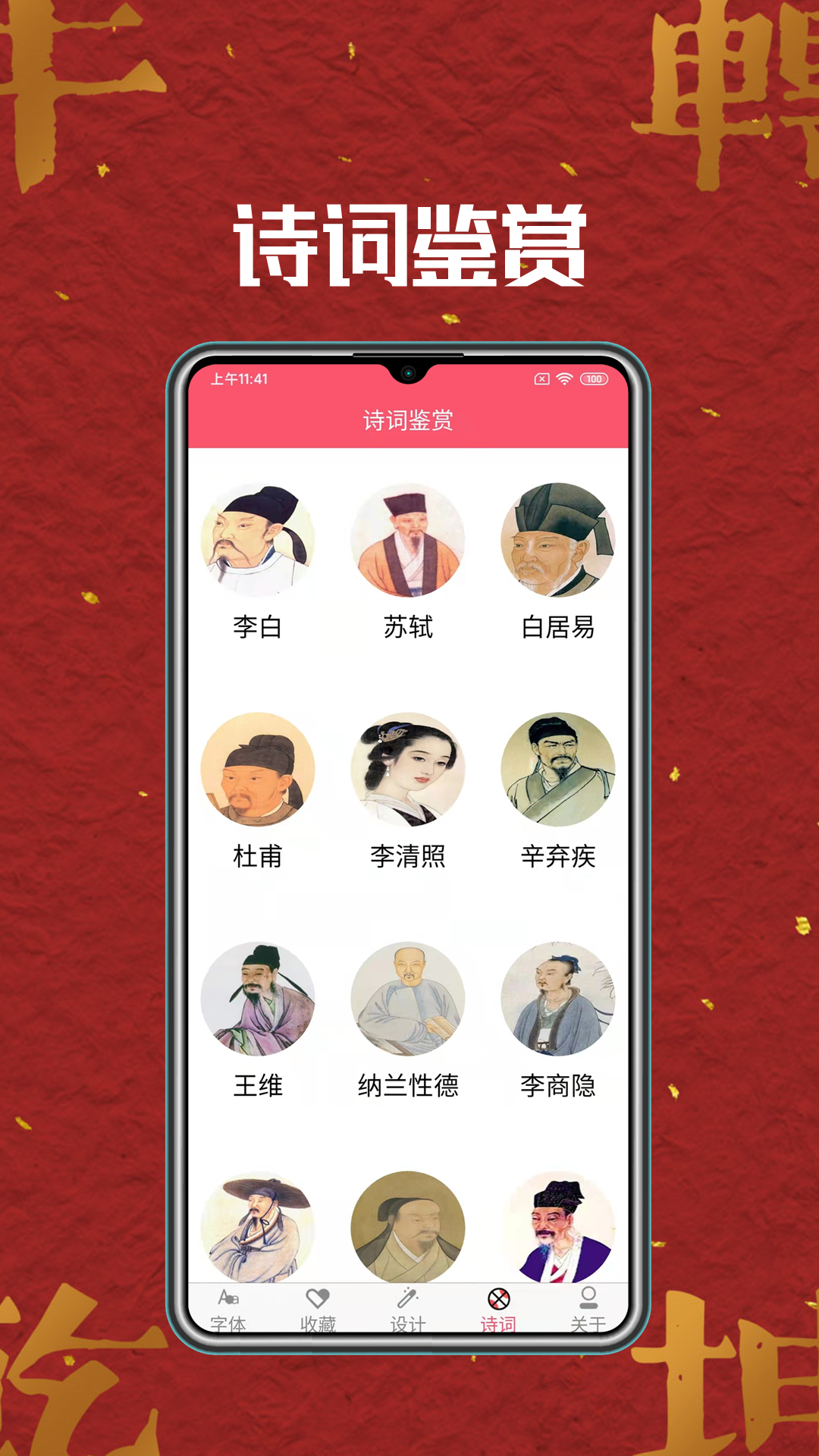 字体美化app截图