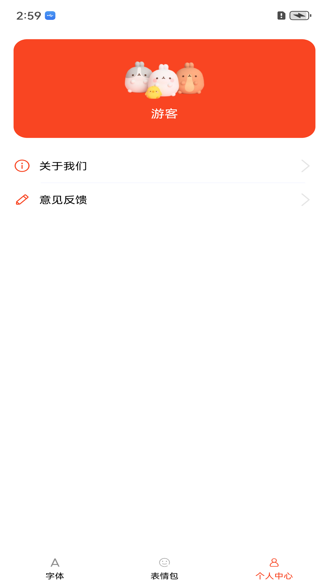 字体美化大全下载介绍图