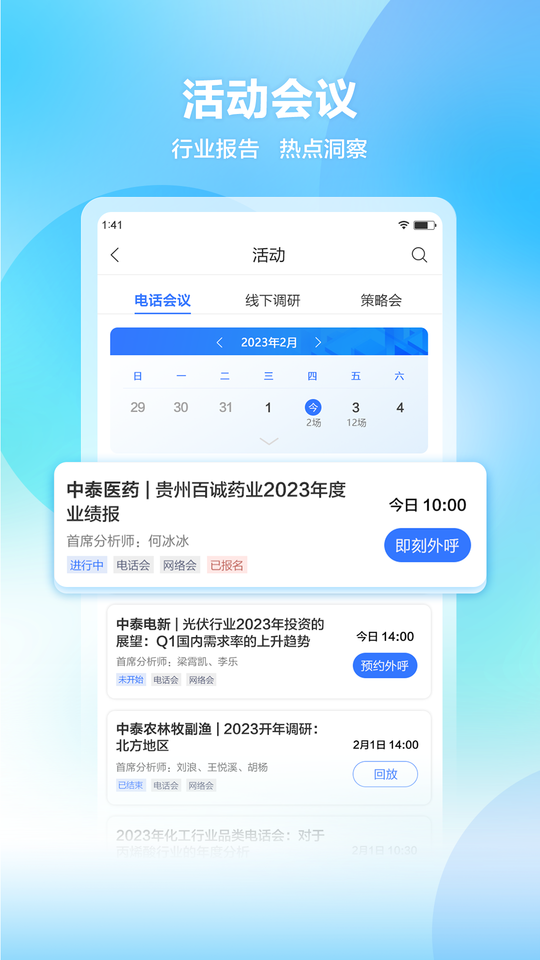 中泰尚元app截图