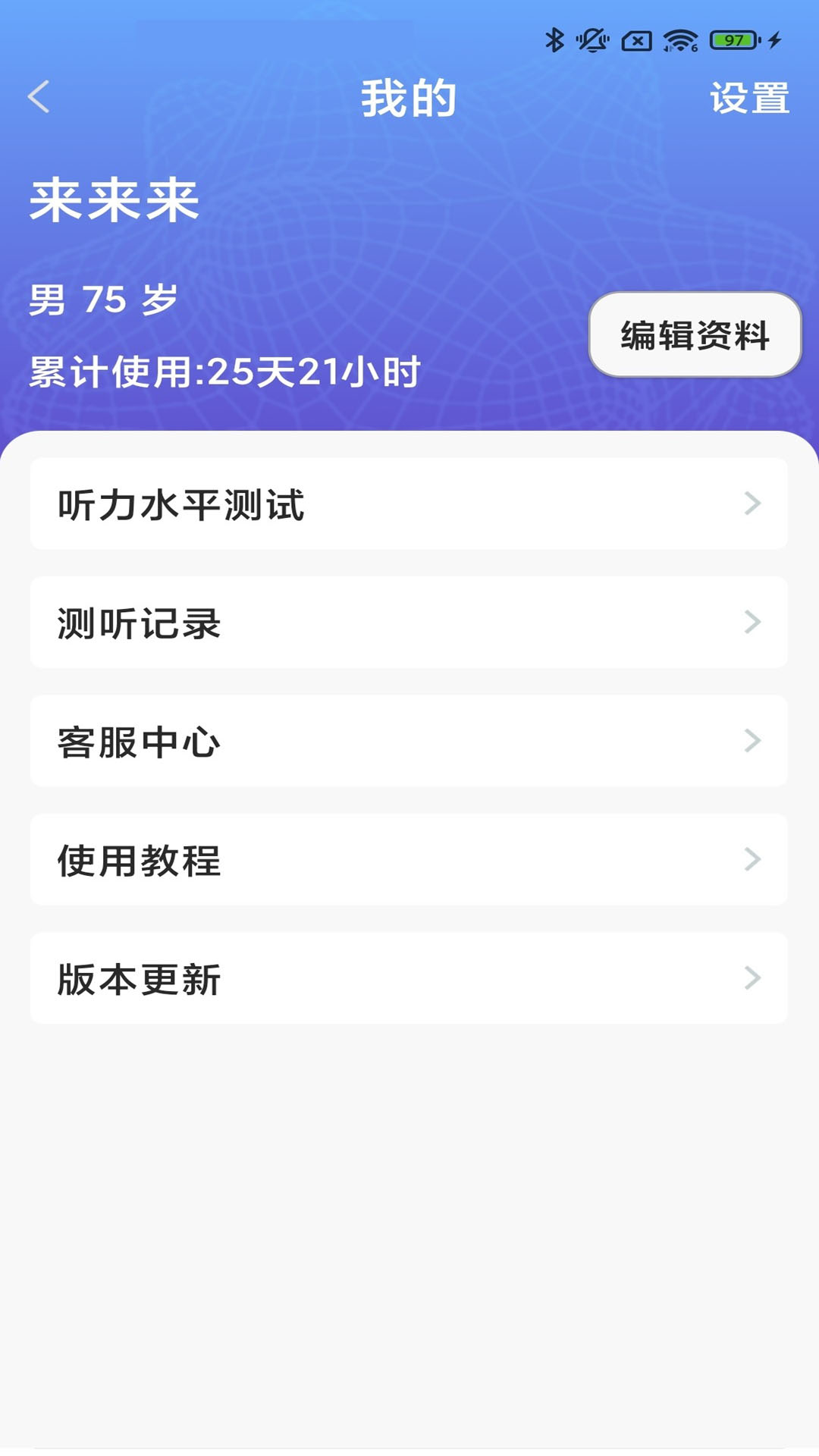 挚听TWS下载介绍图