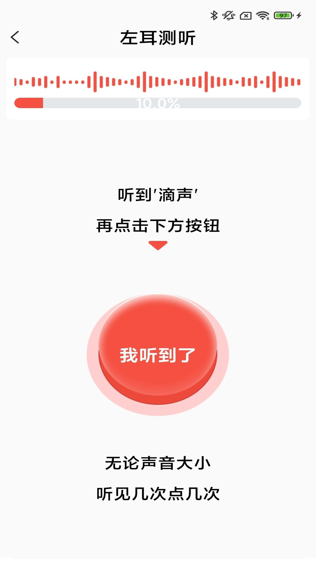 挚听TWSapp截图