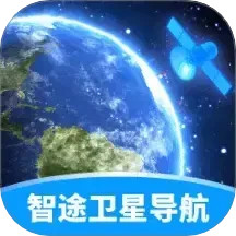 智途卫星导航 v1.0.1.23324196011218