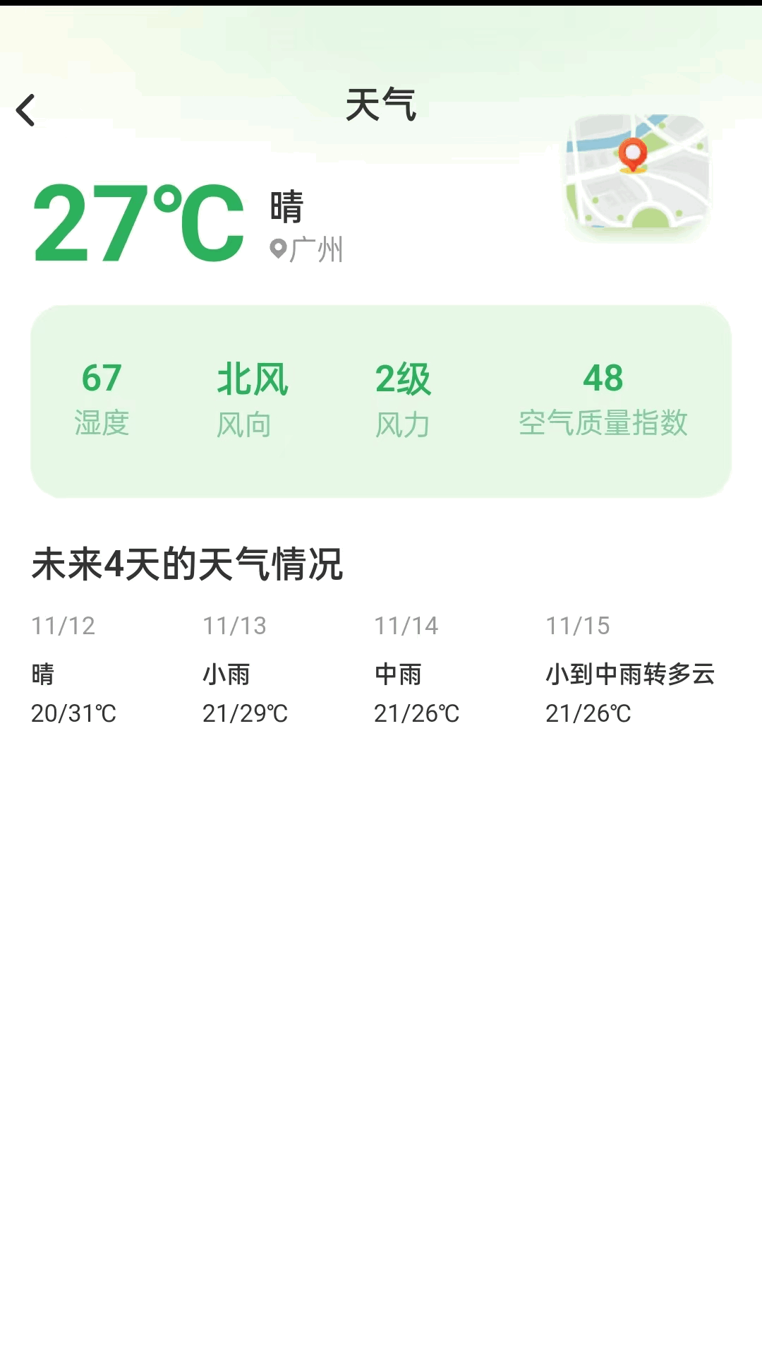 智途卫星导航app截图