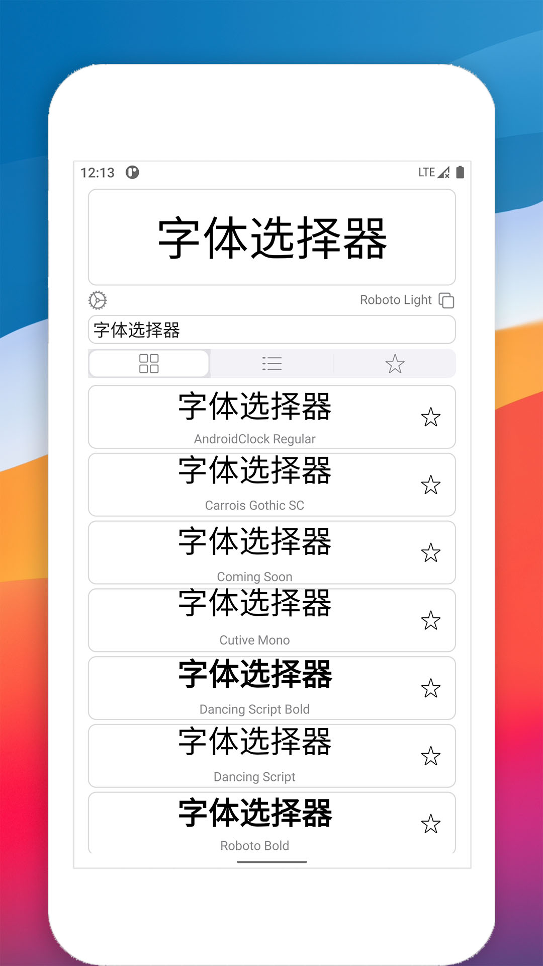 字体选择器下载介绍图