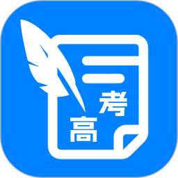 真题志愿助手 v1.0.10