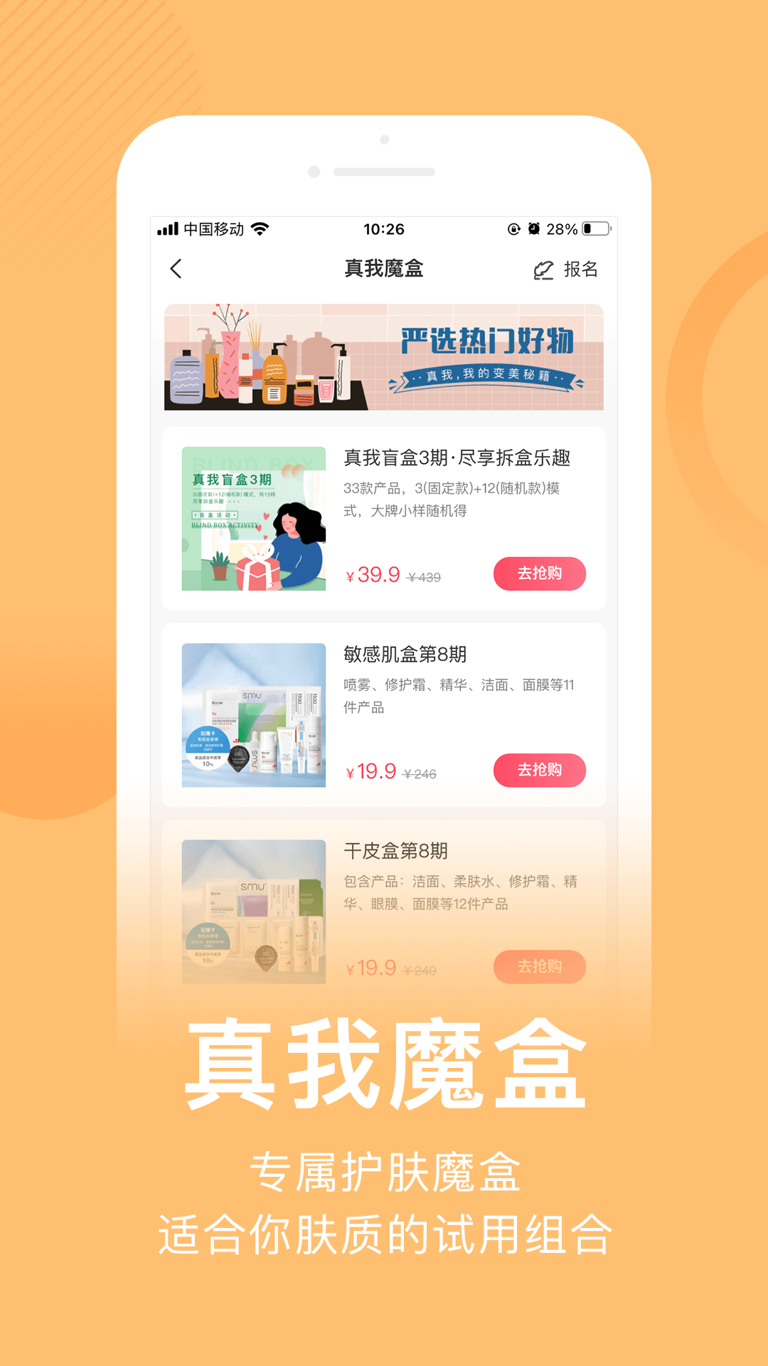 真我下载介绍图