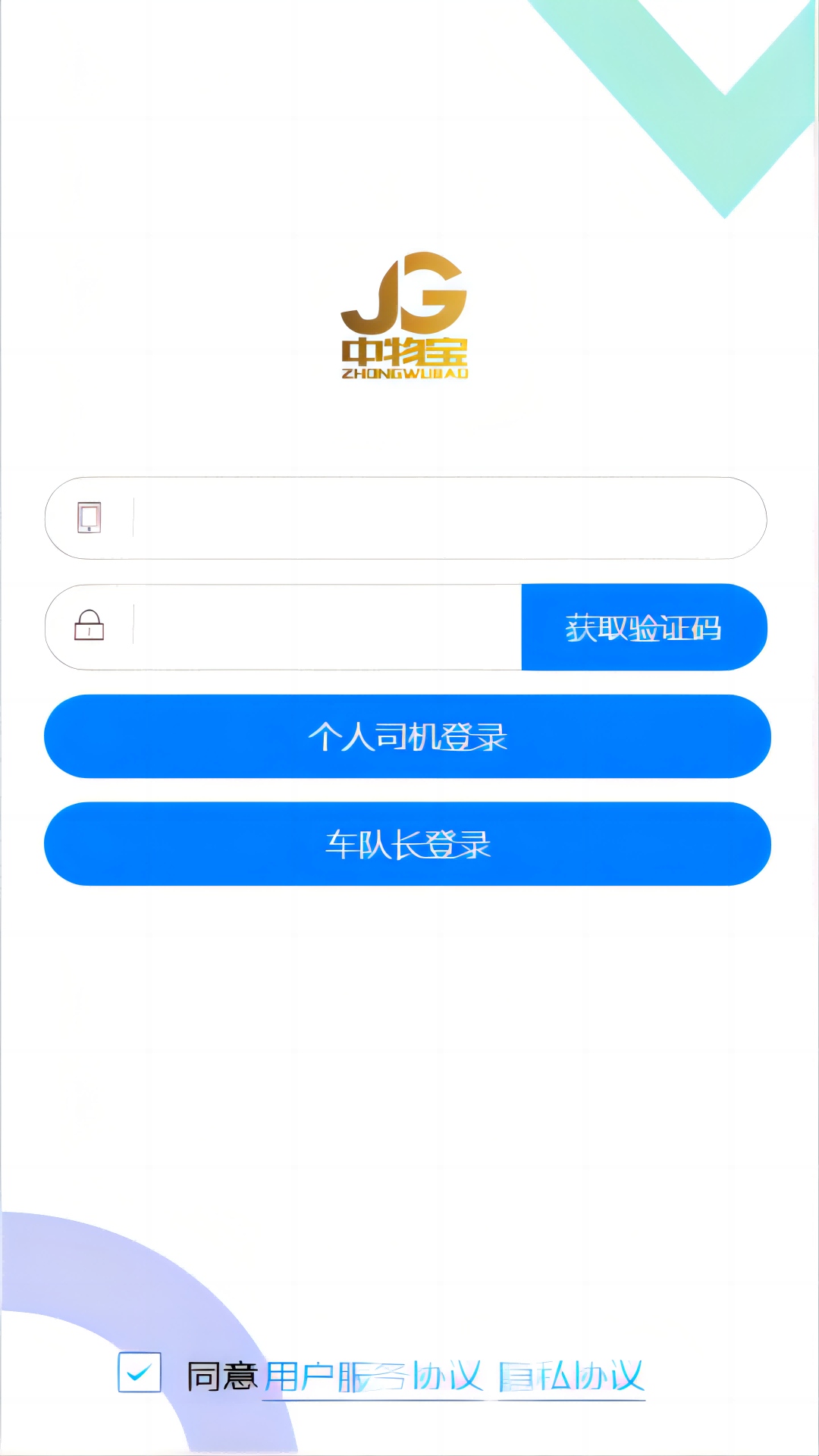 中物宝app截图