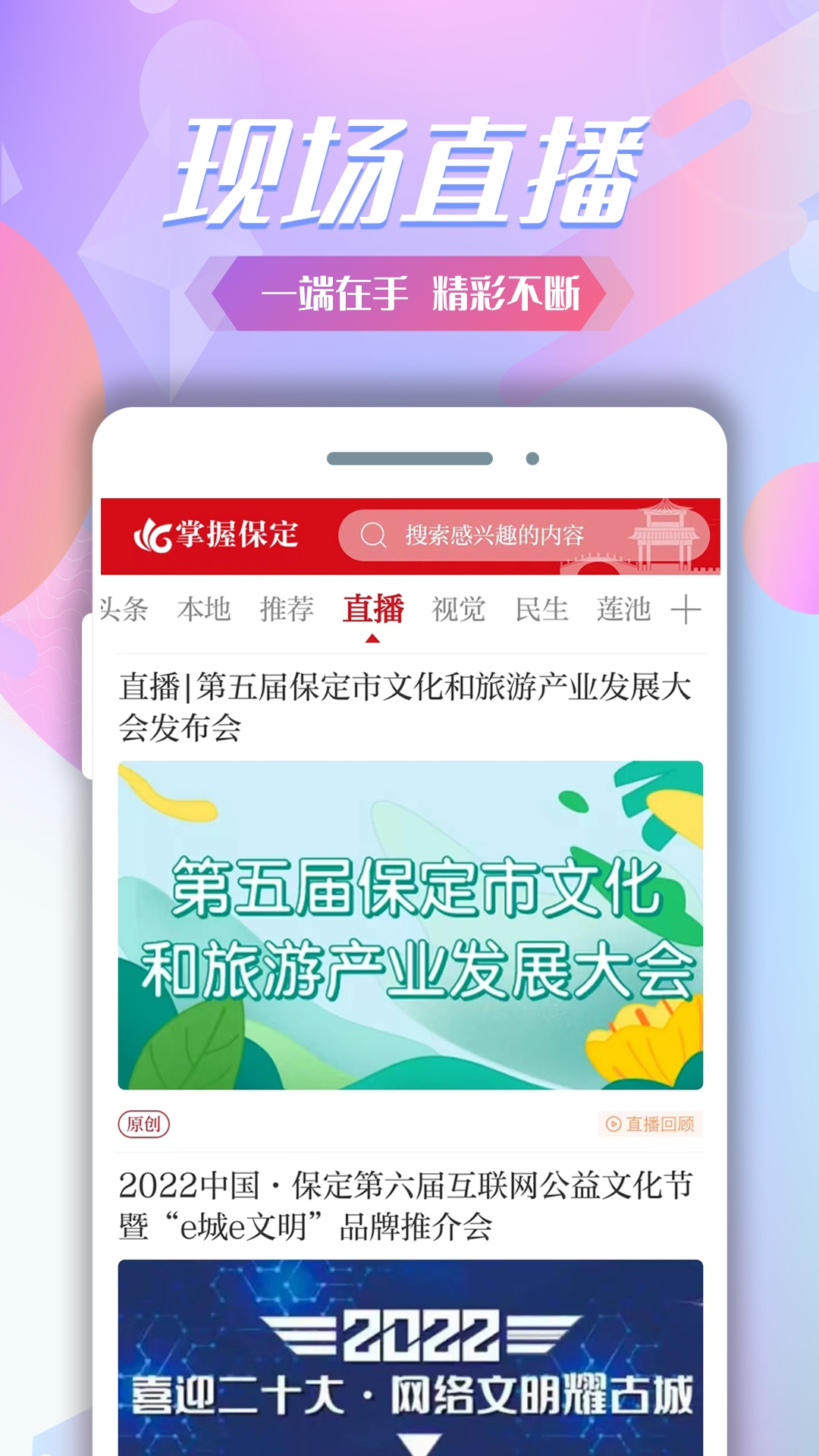 掌握保定下载介绍图