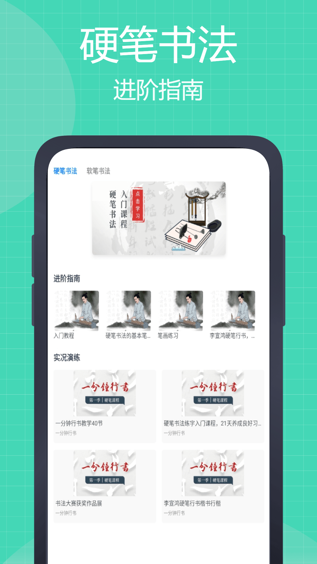 中文笔顺app截图