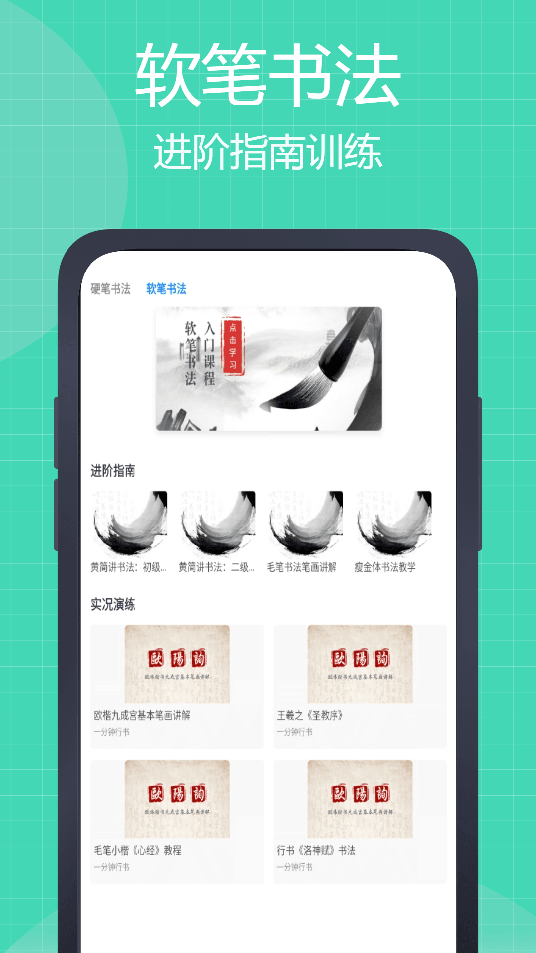 中文笔顺app截图