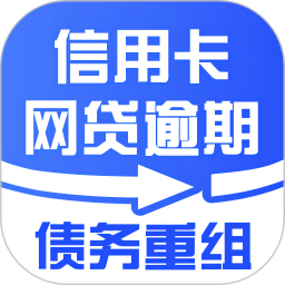 债务重组 v3.9