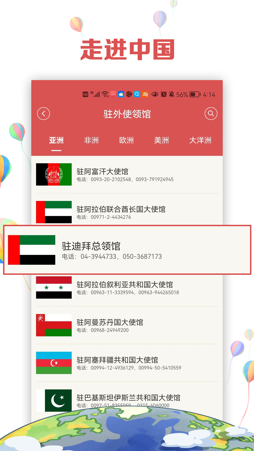 中文国际app截图