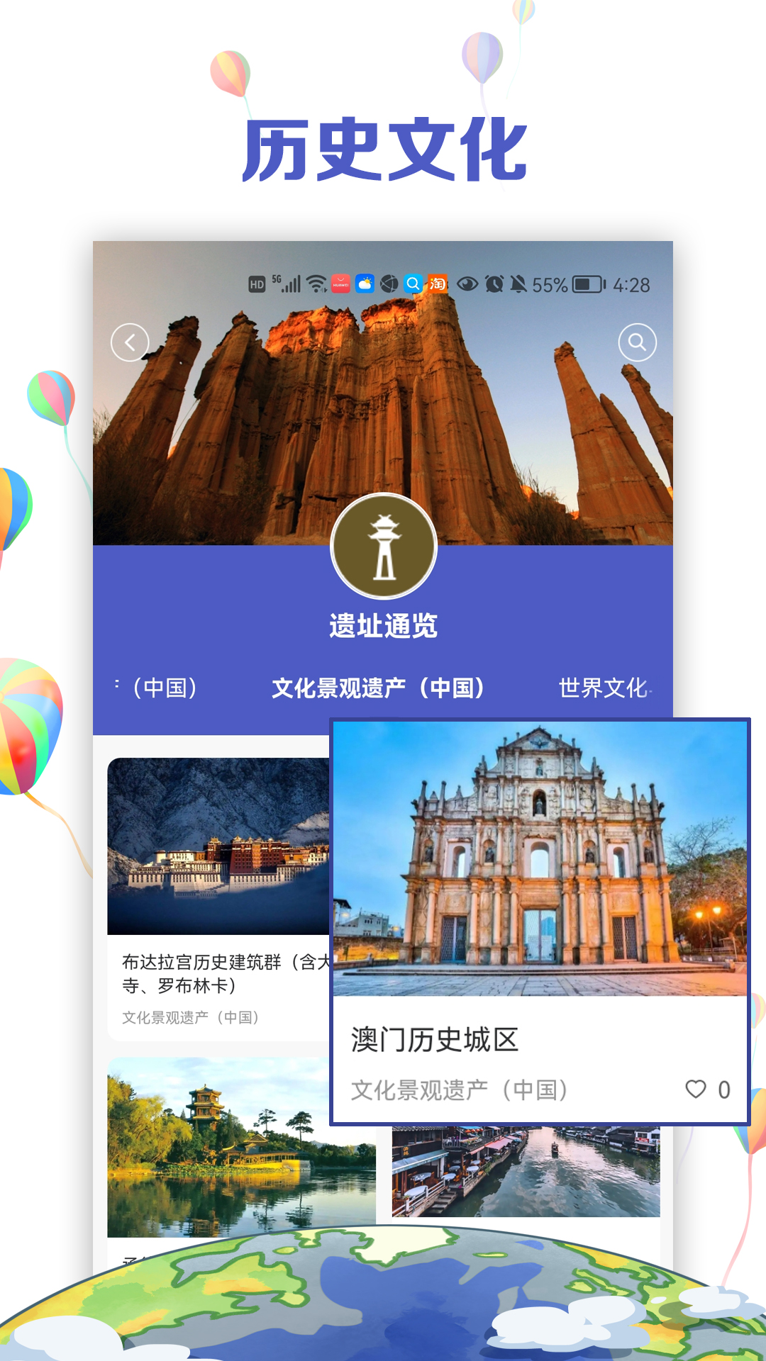 中文国际app截图