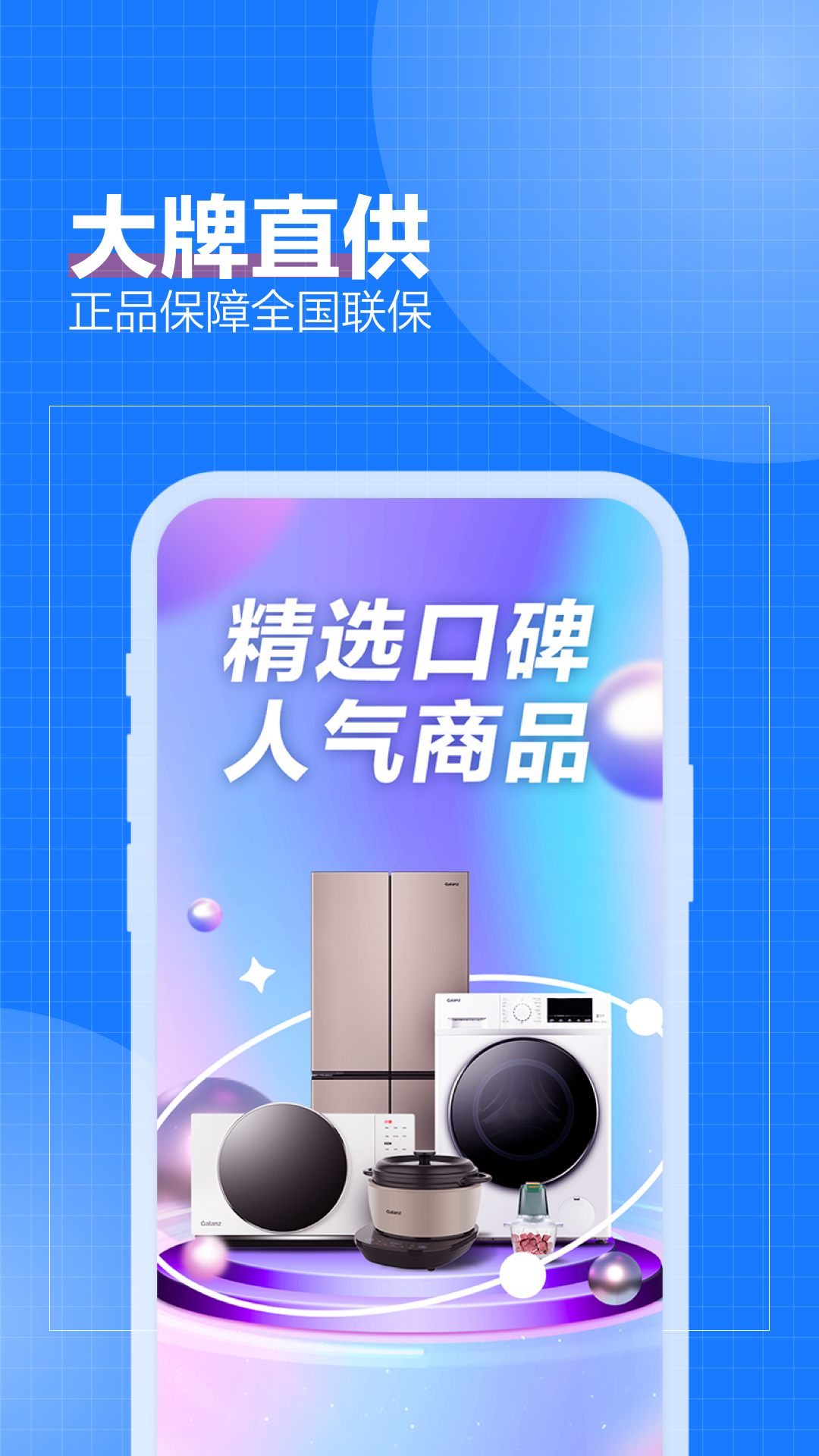 致物良工app截图