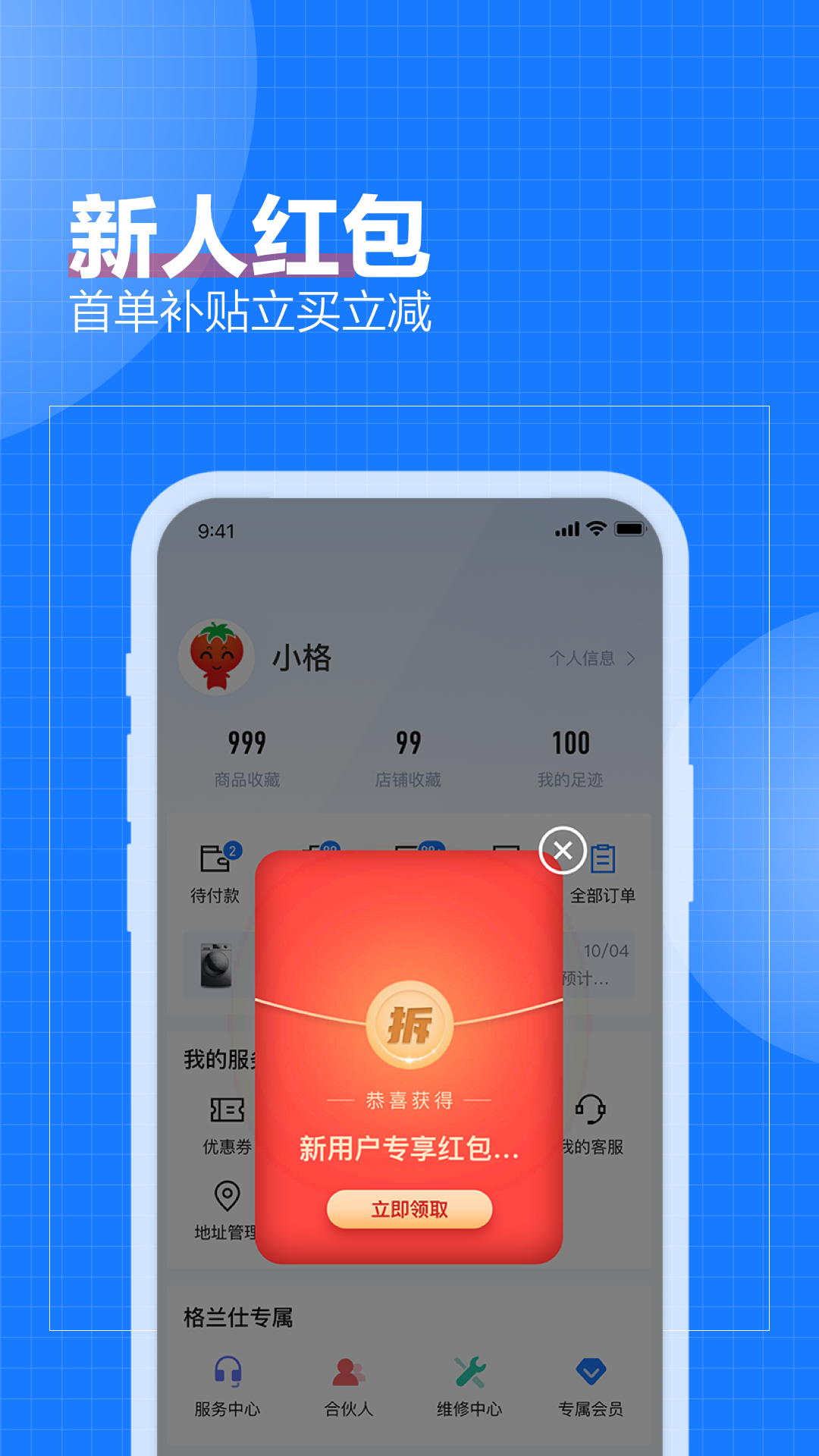 致物良工app截图