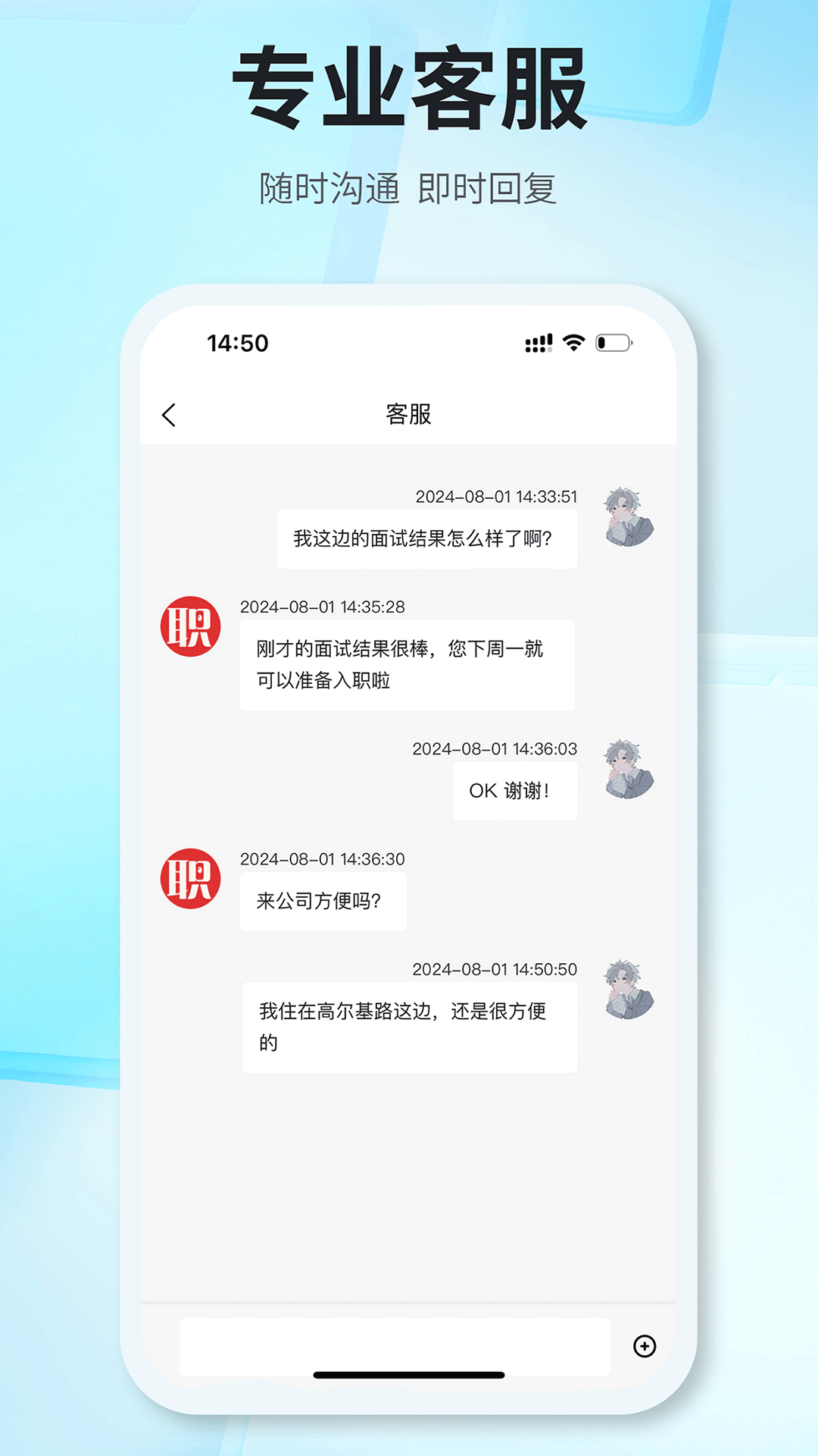 职无双app截图