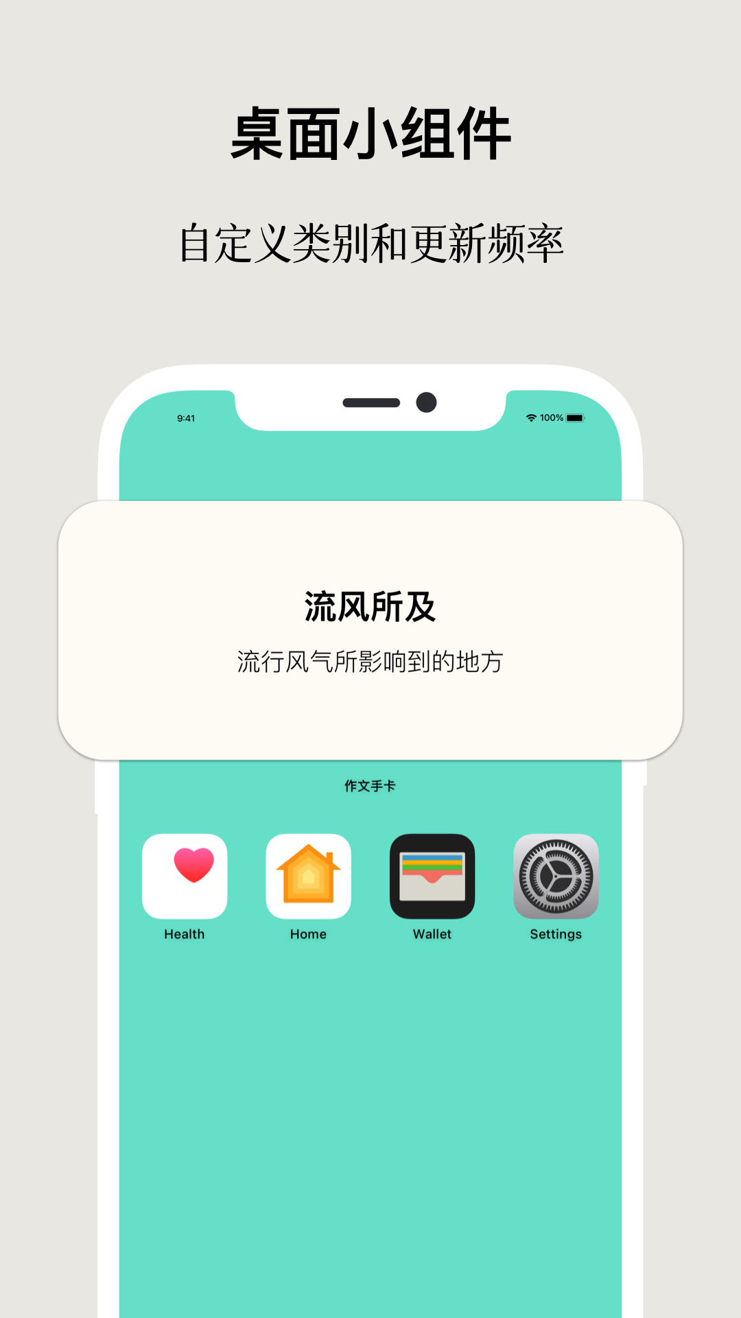 作文手卡下载介绍图