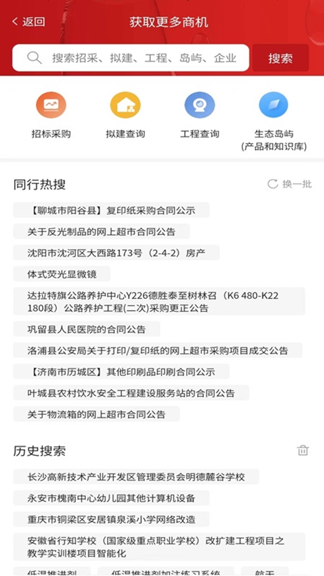 政万通app截图