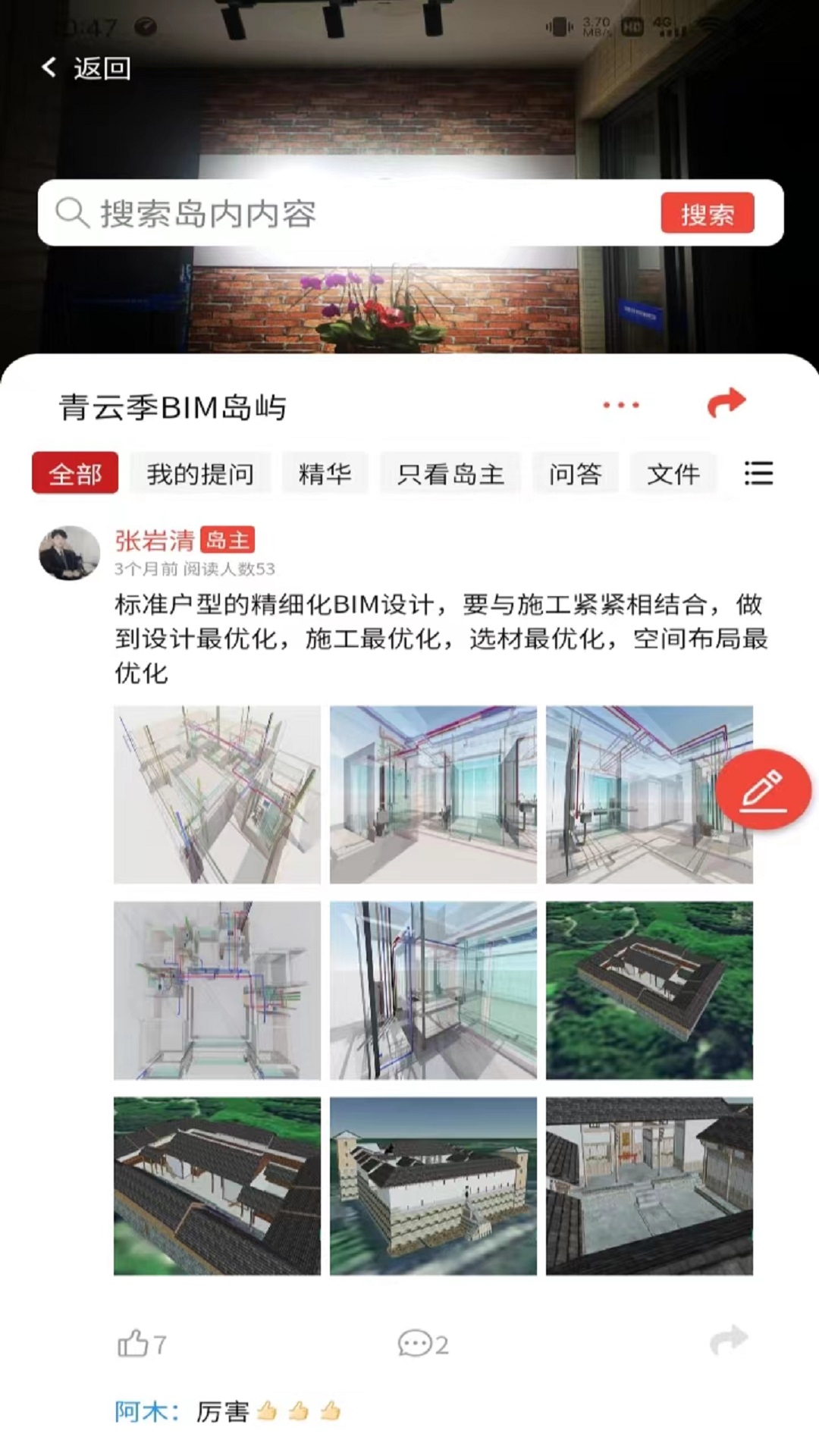 政万通app截图